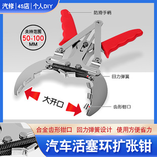 Car piston ring disassembly compressor expansion caliper engine carbon deposit cleaning scraper auto repair auto protection tool set