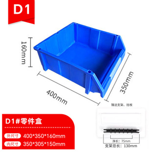 Thickened Oblique Parts Box Plastic Parts Box Shelf Material Box Screw Storage Box Combined Parts Box