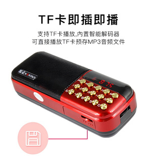 Jinzheng B867 радио пожилой портативная карта аудио мини-зарядка MP3-плеер