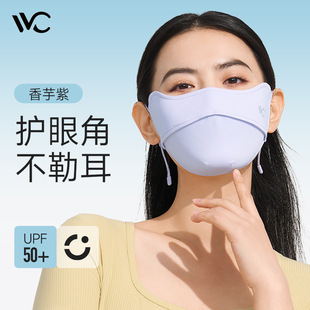 VVC для защиты глаз угол солнцезащитная маска женская анти-ультрафиолетовое излучение летом