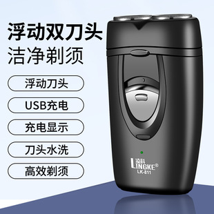 Lingke 811 новый двухголовый нож мойка плавающий USB-зарядка Мужская портативная бритва на открытом воздухе автомобильная бритва