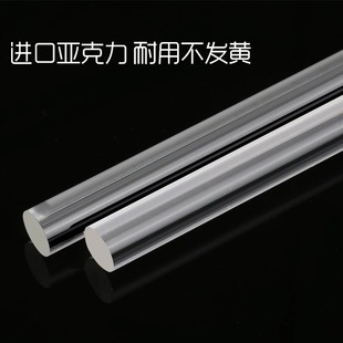 Transparent acrylic plexiglass rod solid round rod cylindrical light guide rod diameter 1~500 processing