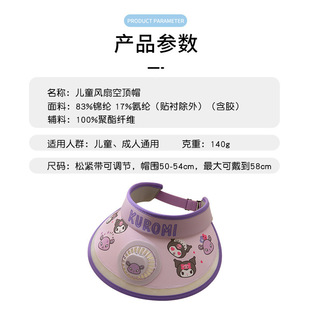 Sanrio подлинный лицензионный милый мультфильм детский солнцезащитный козырек дикий модный пустой летний вентилятор солнечная шляпа