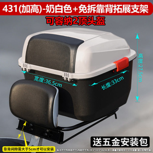 Electric car trunk universal suitable for modified Emma Tailing Green Source storage battery bicycle rear backrest tail box