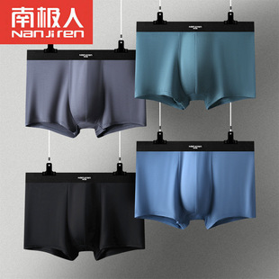 Antarctic Adult Men's Underwear 4 Bags Antibacterial Modal Men's Boxer Briefs Breathable Boxer Briefs