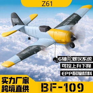 Новый продукт Z61 трехканальный BF109 истребитель с неподвижным крылом электрическая модель самолета с дистанционным управлением пенный самолет планер игрушка