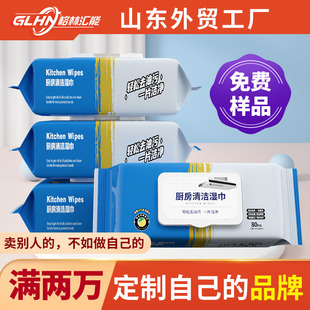 Manufacturer Oem Oem Processing Kitchen Wipes to Remove Oil Stains Household Disposable Large Pack Cleaning Wet Wipes Customization