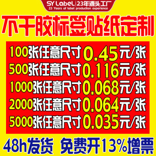 Self-Adhesive Stickers, Custom Logo Labels, Custom Advertising, Pvc Waterproof Transparent Stickers, Custom Printing