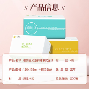 300 sheets of 30 packs of raw wood pulp, whole box of paper, postage, toilet paper, student household restaurant, special paper towel generation
