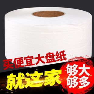 Large roll paper toilet paper hotel large plate paper commercial whole box hotel toilet paper towel household large sanitary paper towel wholesale