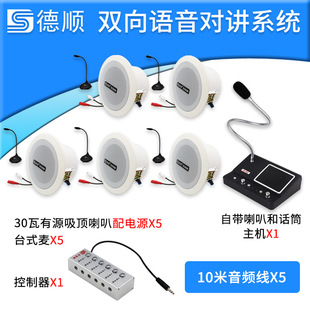 Kitchen High-Power Intercom Restaurant Factory Amplifier Horn Broadcast Horn Speaker Loudspeaker