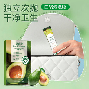 Compound Sour Aocado Bubble Mask Deep Cleansing Pore Gentle Moisturizing Blackhead Whitehead Mud Film Oil Control