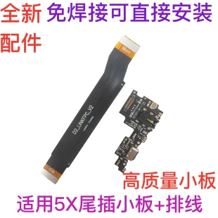 Suitable for Xiaomi 5x Tail Plug Small Board Mi 5x Microphone Headphone Charging Port Small Board Cable Original