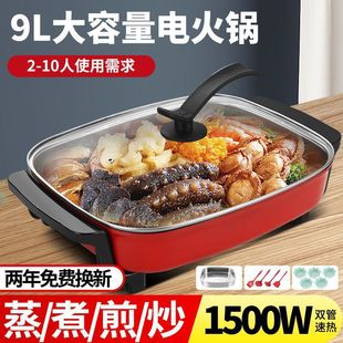Electric Hot Pot Household Multifunctional Korean-style Electric Hot Pot Electric Wok Steaming and Cooking Integrated Pot Grilled Fish Pancake Non-stick Pan Frying Pan
