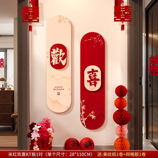 Wedding Room Layout suit Happy Character KT Board Living Room Sofa Entrance Wedding Ceremony for Men and Women Square Door Decoration Background Wall Stickers