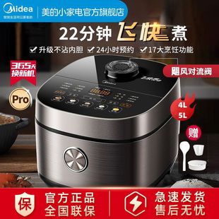 Midea Rice Cooker Maifan Stone Color Non-Stick Silver Polyenergy Kettle Smart Home 4L5L Multi-Function Colorful Large Screen