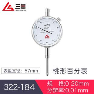 Japanese three-volume lever dial indicator set calibration meter head measuring head 0-10mm seat magnetic dial indicator accuracy 0.001