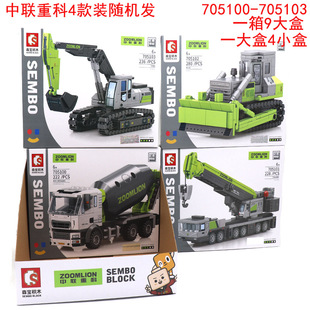 Senbao Building Blocks Excavator Zoomlian Heavy Branch Boys Children's Birthday Gift Building Blocks Assembled Educational Toys Engineering Vehicle