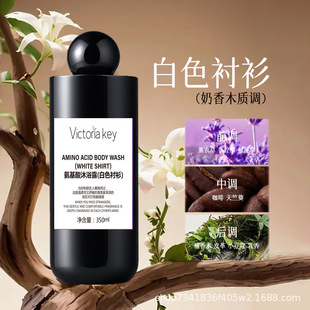Victoria key Amino Acid Fragrance Moisturizing, Cleansing, Cool, Comfortable and Gentle Care, Oil-Controlled Body Soap