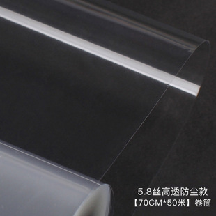 Jie Chang cellophane waterproof transparent wrapping paper color frame card crystal paper bouquet wrapping paper flower wrapping paper