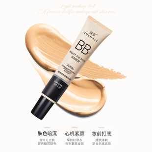Shame Concealer Изолирующий лак BB-крем для макияжа Предварительная эмульсия Стойкий макияж Увлажняющий контроль жирности Осветляющий цвет кожи Студенческая оптовая продажа