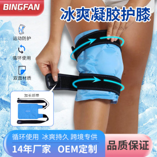 [Factory Outlet] Liquid Gel Knee Pad Medical Grade Preservation Relieve Knee Pain Exercise Recovery IV