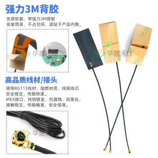 2.4G wifi Built-in FPC Soft Antenna ipex Bluetooth 5G 5.8G Dual-band PCB Patch ZigBee HiGh Gain