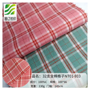 Factory direct 32 cotton twill Plaid casual shirt flannel cotton cloth