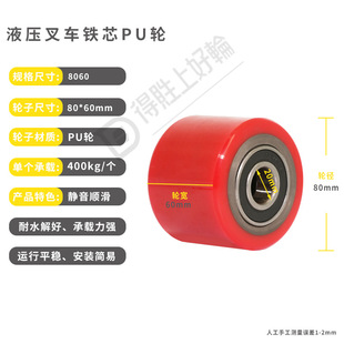 The manufacturer's manual hydraulic forklift iron core mute polyurethane wheel is not easy to degumming high-quality double-bearing forklift wheel
