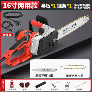 Original imported Wuyang high-power electric chain saw AC and DC dual-purpose electric saw cutting and sawing machine artifact