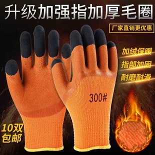Winter fleece-lined Cold-resistant Warm Gloves Cold Storage Double-layer Dipper Waterproof Anti-stab Anti-freeze Gloves for Fish-killing Gardening