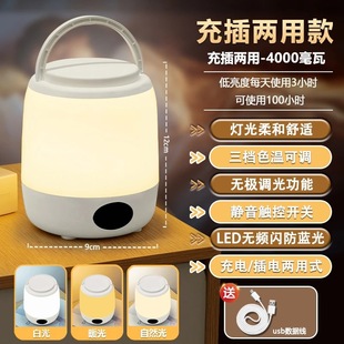 Led Night Light Dormitory Sleep Light Eye Protection Table Lamp Student Bedroom Rechargeable Bedside Lamp Cross-Border Popular Atmosphere Light