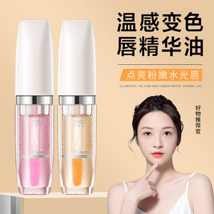Han Lun Meiyu Light Grain Color-changing Lip Essence Oil Not Stick Cup Not Falling Moisturizing Moisturizing Water-sensitive Color-changing Lip Glaze