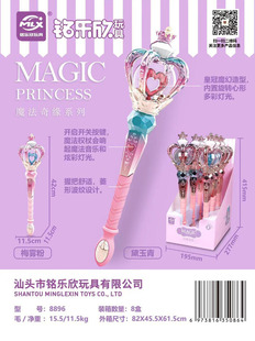 Игрушка Ming Le Xin 8896 Детская электрическая звуковая и световая волшебная палочка красочная Корона скипетр волшебная палочка игрушка-домик