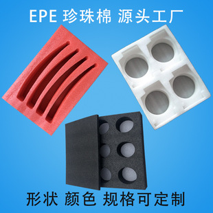 Factory wholesale e-commerce packaging delivery express anti-static special-shaped EPE Pearl cotton lined with foam cotton packaging materials