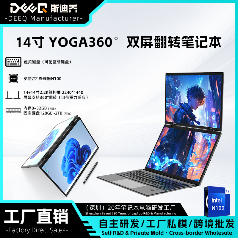 Sidiqiao HL140D 14 dyuymli ikki ekranli sensorli 360 gradusli aylantiruvchi noutbuk yupqa va engil planshet ulgurji savdosi