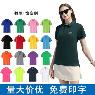 Summer Polo Shirt Lapel T-Shirt Short Sleeve Printing logo Set Making Pure Cotton Work Clothes T-Shirt Work Clothes Class Clothes