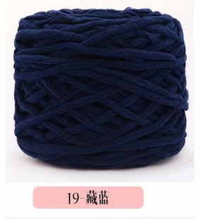3 Two three ice strip Thread Group large ball wool hand-woven thin ice strip thread crochet scarf hat bag slippers thread