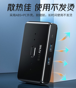 Устройство совместного использования Shanze USB3.0, настольный ноутбук с переключателем, два в четыре выхода GX-400