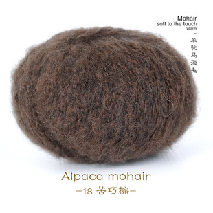 Alpaca Mohair Wool Hippocampus Fine Wool Group Hand Knitted Scarf Sweater Diy Material Bag