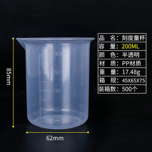 Утолщенный пластиковый мерный стакан 1000ml500ml250 мл Прозрачный небольшой PP масштаб Кубок лабораторный стакан