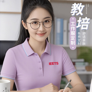 Ice silk polo shirt custom work clothes logo summer teaching and training institutions tutorial class enrollment teacher short sleeve T-shirt