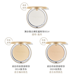 Anlusi Velvet Soft Focus Powder Cake Fog Surface Exquisite Oil Control Water Absorption Durable No Makeup Easily Nano-level Powder