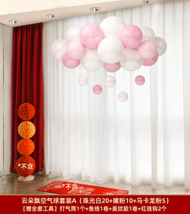 Wedding wedding room balloon decoration suit engagement confession party romantic scene layout balloon wedding wholesale