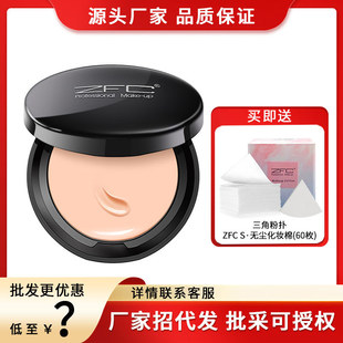 ZFC Foundation Cream Concealer Spot Masking Foundation Oil Control Concealer bb Cream Studio Makeup Artist Wholesale Moisturizing Powder Cake