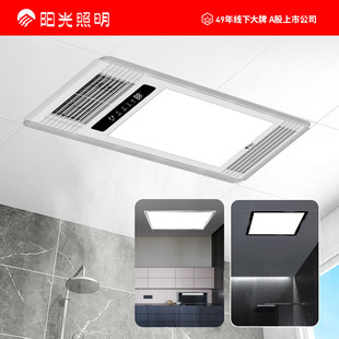 Sunshine (Yankon) Sunshine Lighting Bathroom Heater Integrated Ceiling Exhaust Fan Lighting and Heating Integrated Bathroom