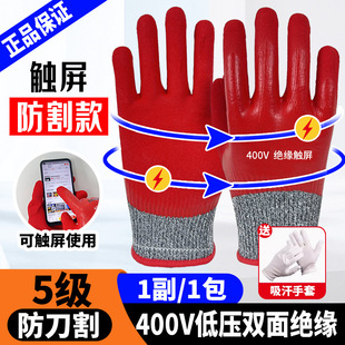Insulated Gloves Electrician 380v Special Low Voltage Anti-electricity Professional Anti-electric Shock High Voltage Live Work Anti-static 400v