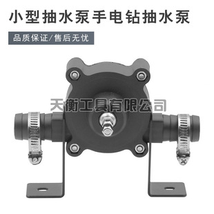 Factory direct supply small water pump hand electric drill water pump portable DC water pump centrifugal pump self-priming