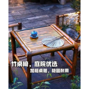 B&B Courtyard Outdoor Bamboo Tables and Chairs Chinese Courtyard Bamboo Tables and Chairs Handmade Bamboo Tables Tea Tables Carbonized Dining Tables