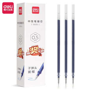Deli gel pen refill student smooth 0.5mm black/blue/red water pen refill stationery wholesale